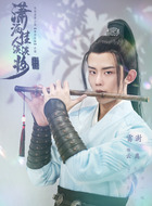 云离（雷澍饰演）