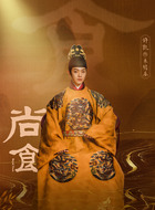 朱瞻基（许凯饰演）