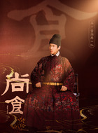 游一帆（王一哲饰演）