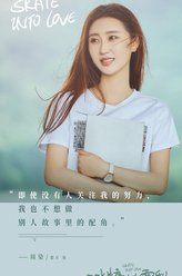 周染（楚月饰演）